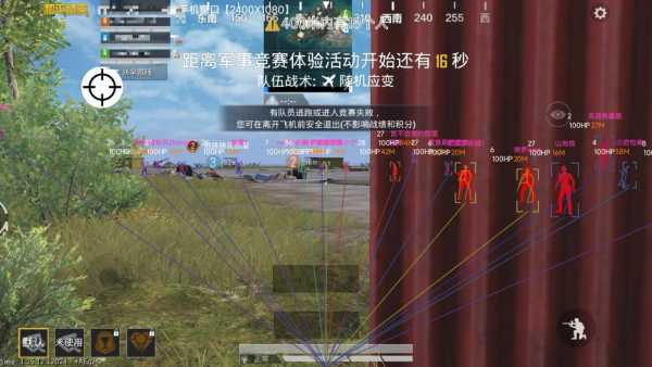 和平精英黑科技透视自瞄防封板