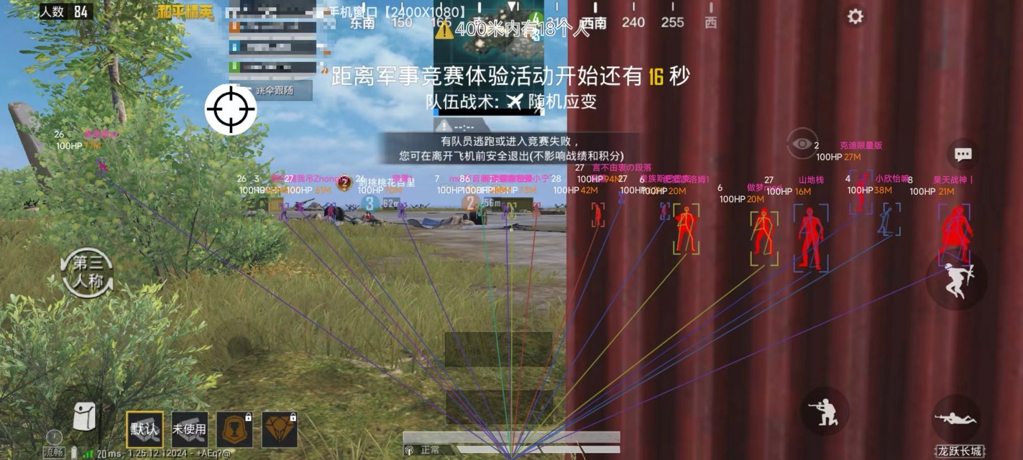 和平精英辅助《火锅》容器直装外挂全新稳定