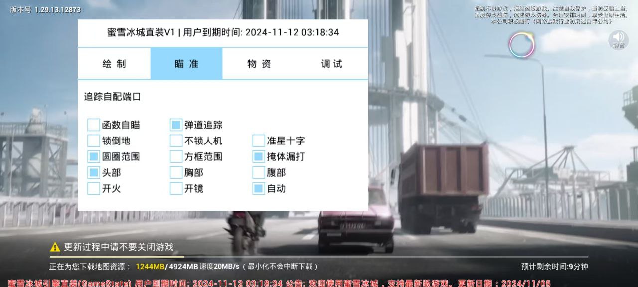 和平精英辅助软件详细评测：哪款值得信赖？