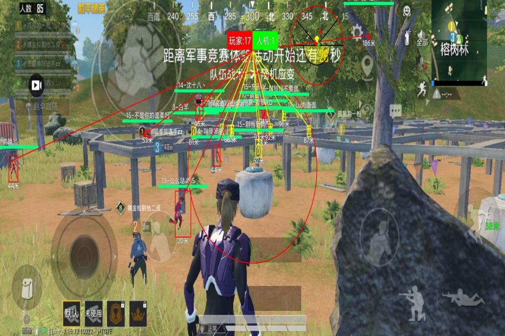 和平精英辅助《VR》ios支持全机型使用