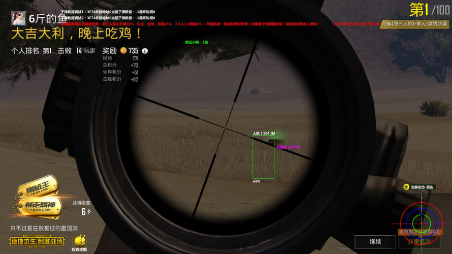 ⚠️【DY直装】⚠️【人物加速 范围拾取 骗装备 美化 透视 自瞄 跳远 金身 自杀 火箭小子 雷枪少年】