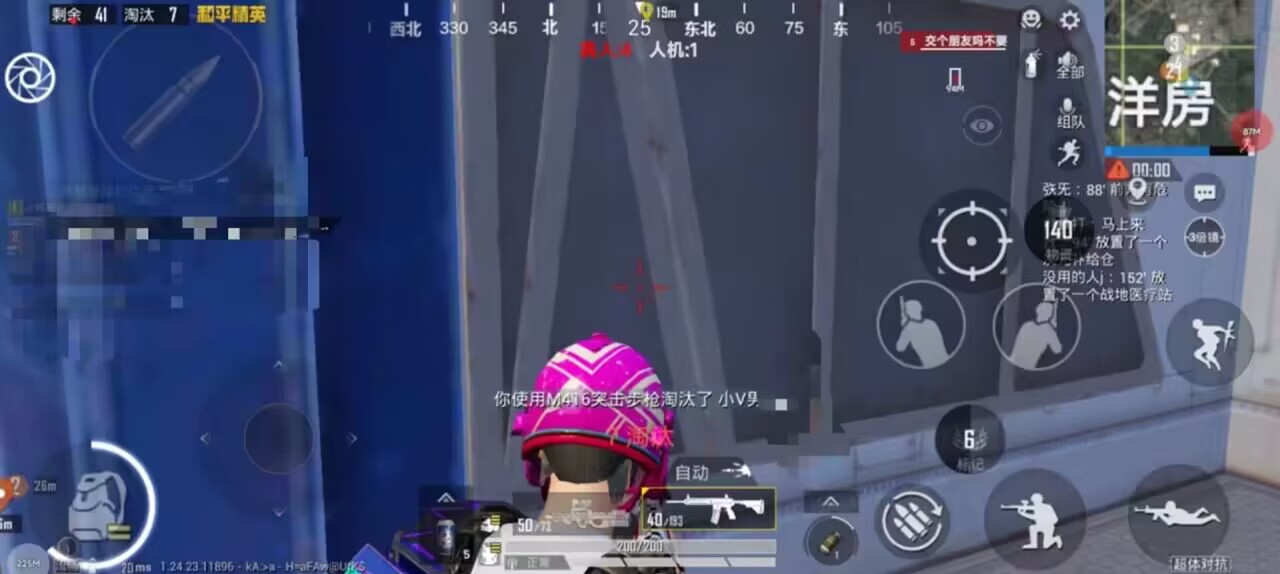 和平精英《魔法》辅助